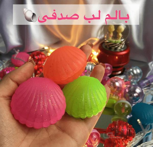 بالم لب صدفی