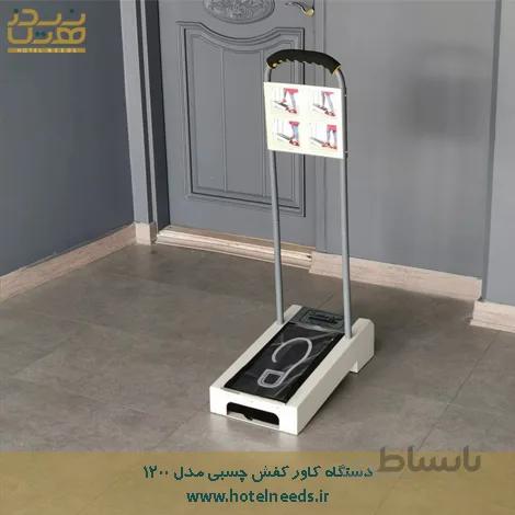 دستگاه کاور کفش چسبی مدل 1200