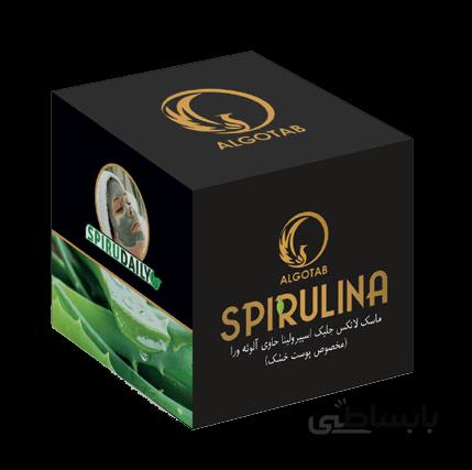 ماسک لاتکس جلبک اسپیرولینا حاوی آلوئه ورا