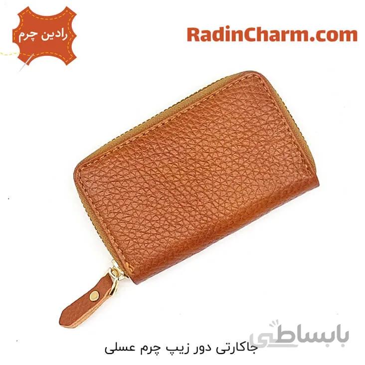 جاکارتی دور زیپ چرم