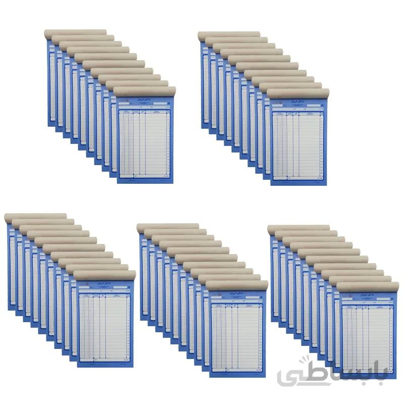 فاکتور فروش کد 023 بسته 50 عددی
