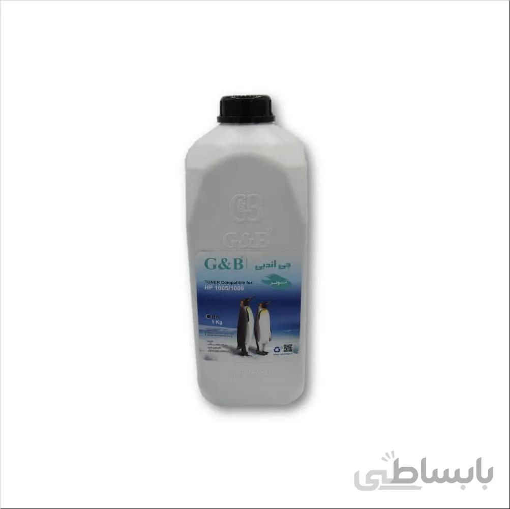 تونر شارژ 1005 جی اند بی اچ پی (1000گرمی)