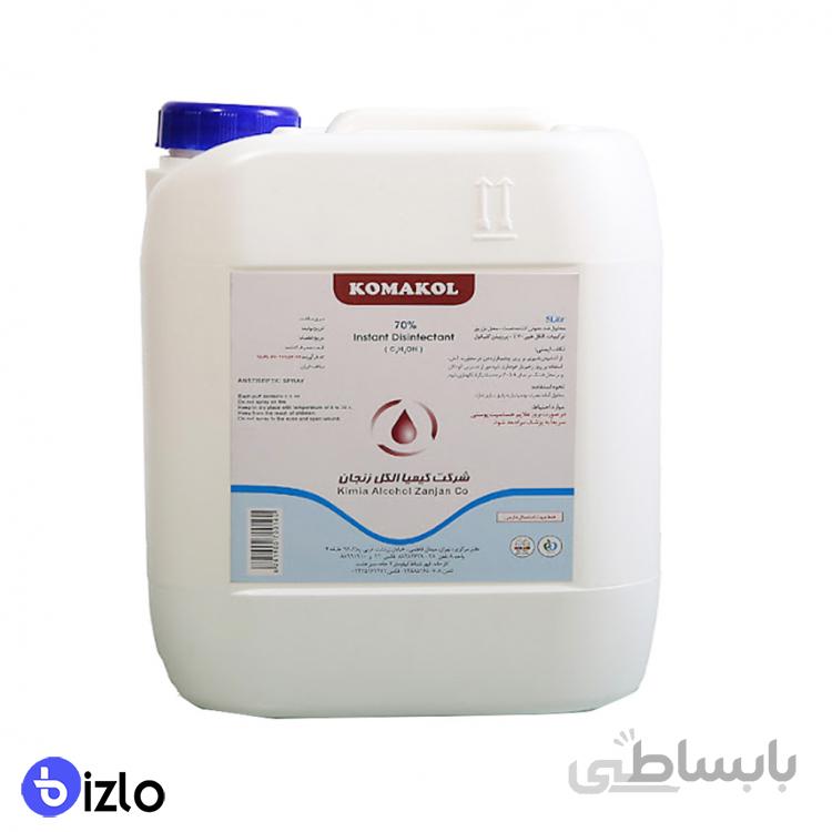 محلول ضدعفونی کننده دست و سطوح 70 درصد کماکل KOMAKOL گالن 5 لیتری