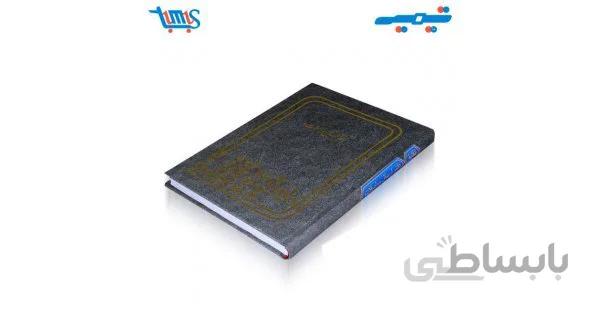 دفتر ارسال مراسلات 160 برگ
