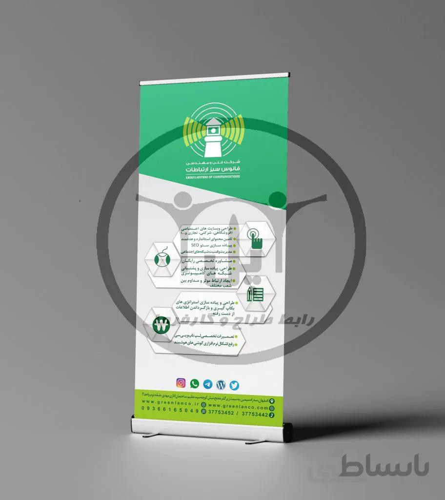 طراحی استند یا بنر ( طراح: دنیا کاظمی )