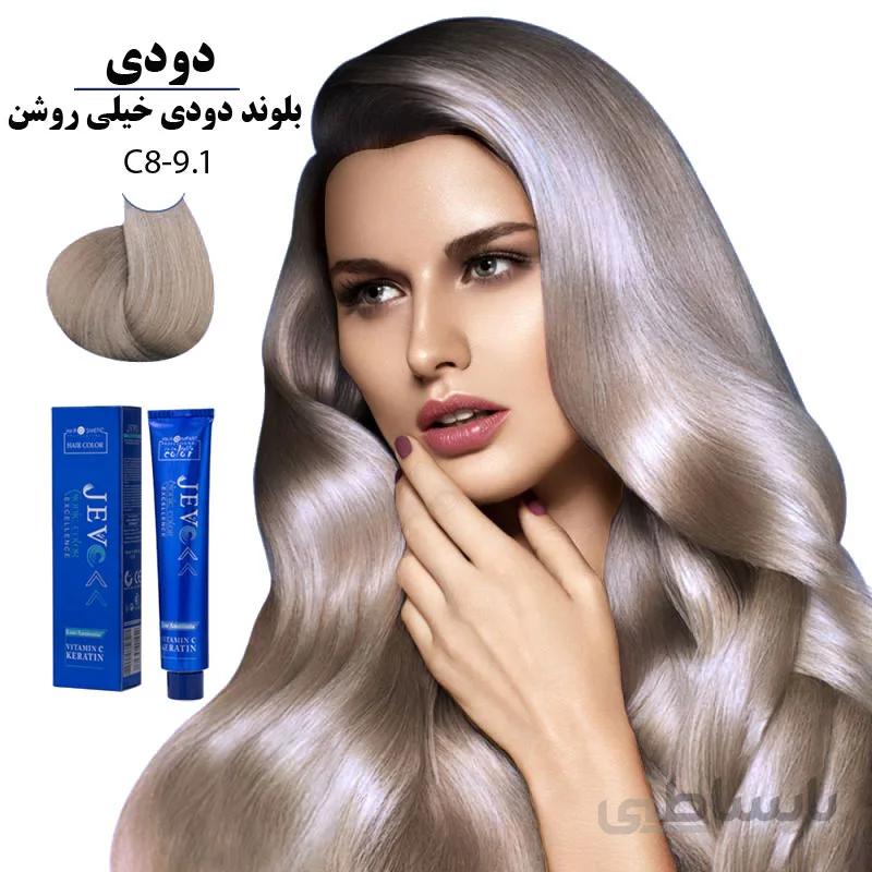 رنگ مو کراتینه جوو بلوند دودی خیلی روشن C8-9.1