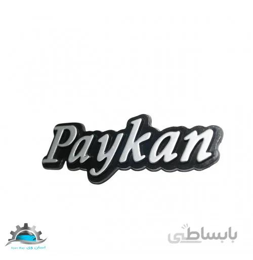 آرم درب صندوق پیکان ایساکو