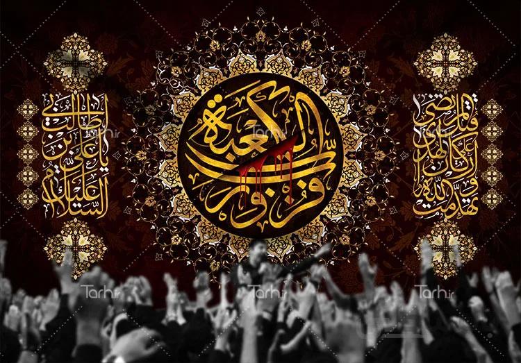 طرح بنر پشت منبر شهادت امام علی