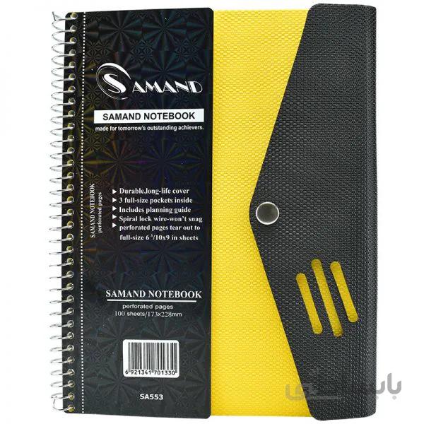دفتر 100 برگ سیمی سمند کد SA553