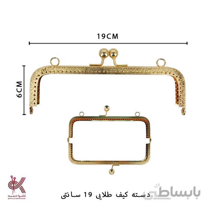 دهانه کیف