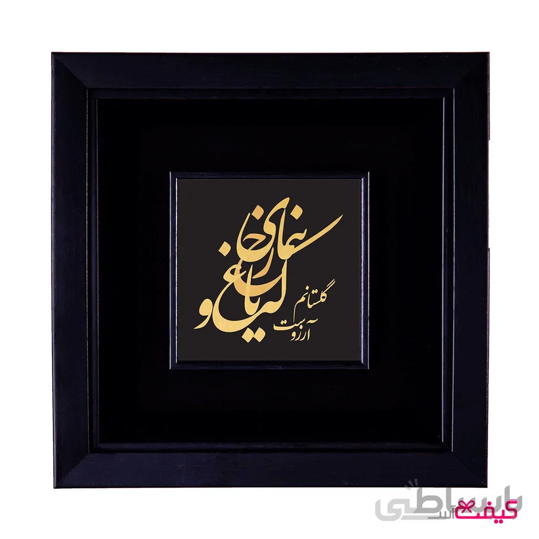 تابلو ورق طلا طرح بنمای رخ (سه قاب)