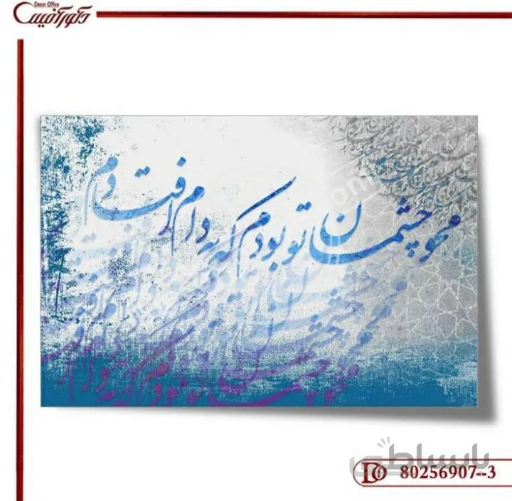 کاغذ دیواری سه بعدی خط 907--3 ا 3D wallpaper line 907--3