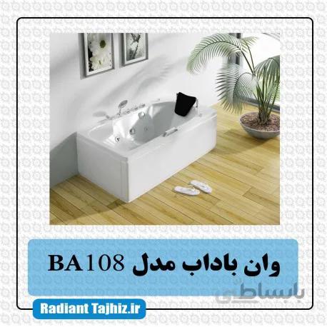 وان باداب مدل BA108