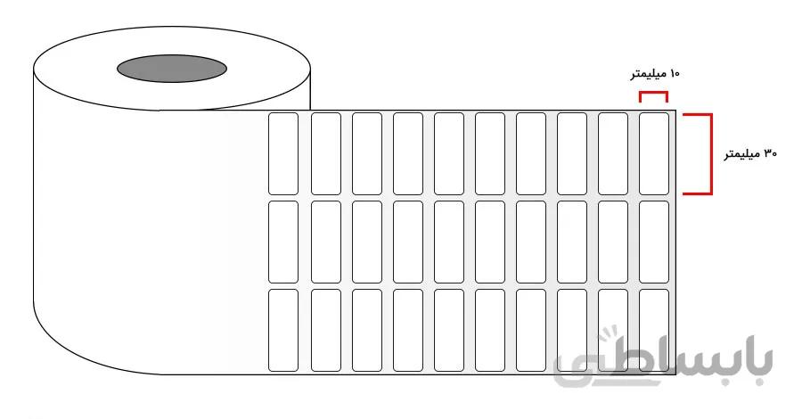 لیبل (برچسب) کاغذی سه ردیفه Paper Label 10×30