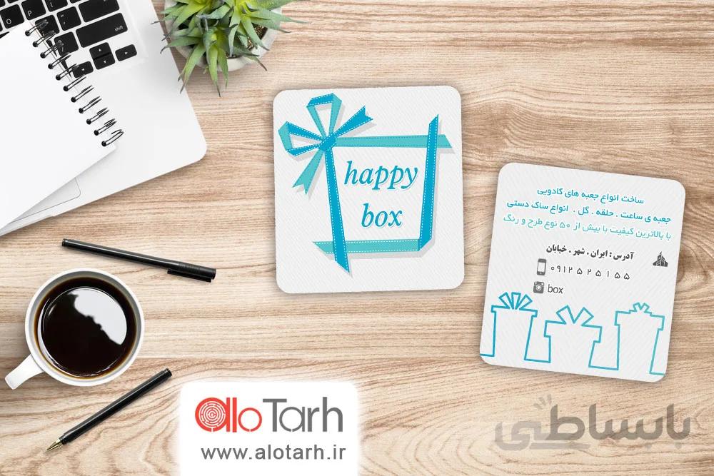 طرح کارت ویزیت جعبه کادو لایه باز