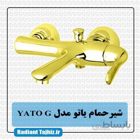 شیر دوش کرومات مدل یاتو YatoG