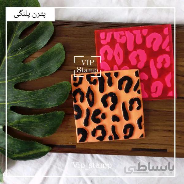 استامپ پترن پلنگی