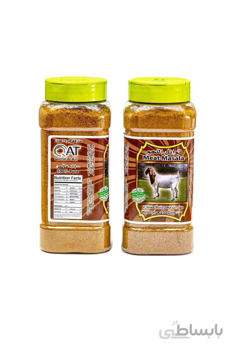 ادویه بحرینی گوشت Meat
