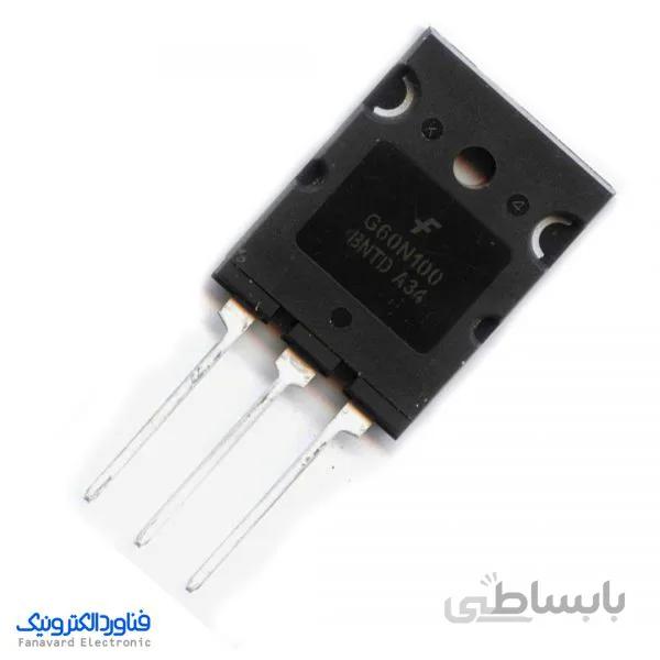 ترانزیستور 60N100 اورجینال