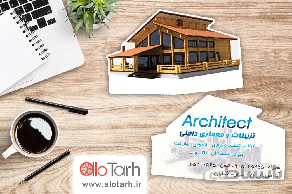طرح کارت ویزیت تزیینات ساختمان لایه باز