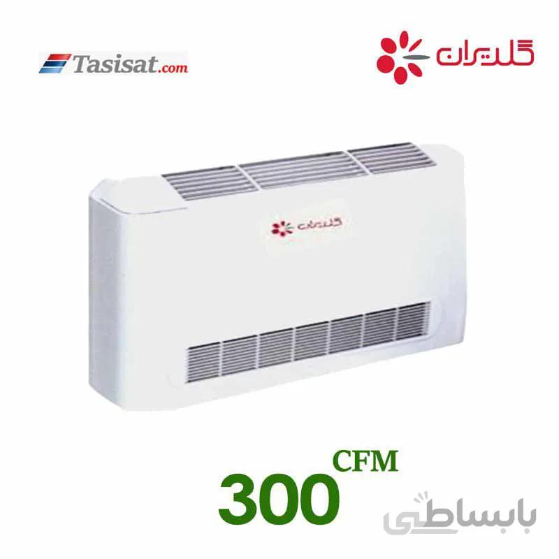 فن کوئل زمینی گلدیران CFM 300 مدل GKF2-300
