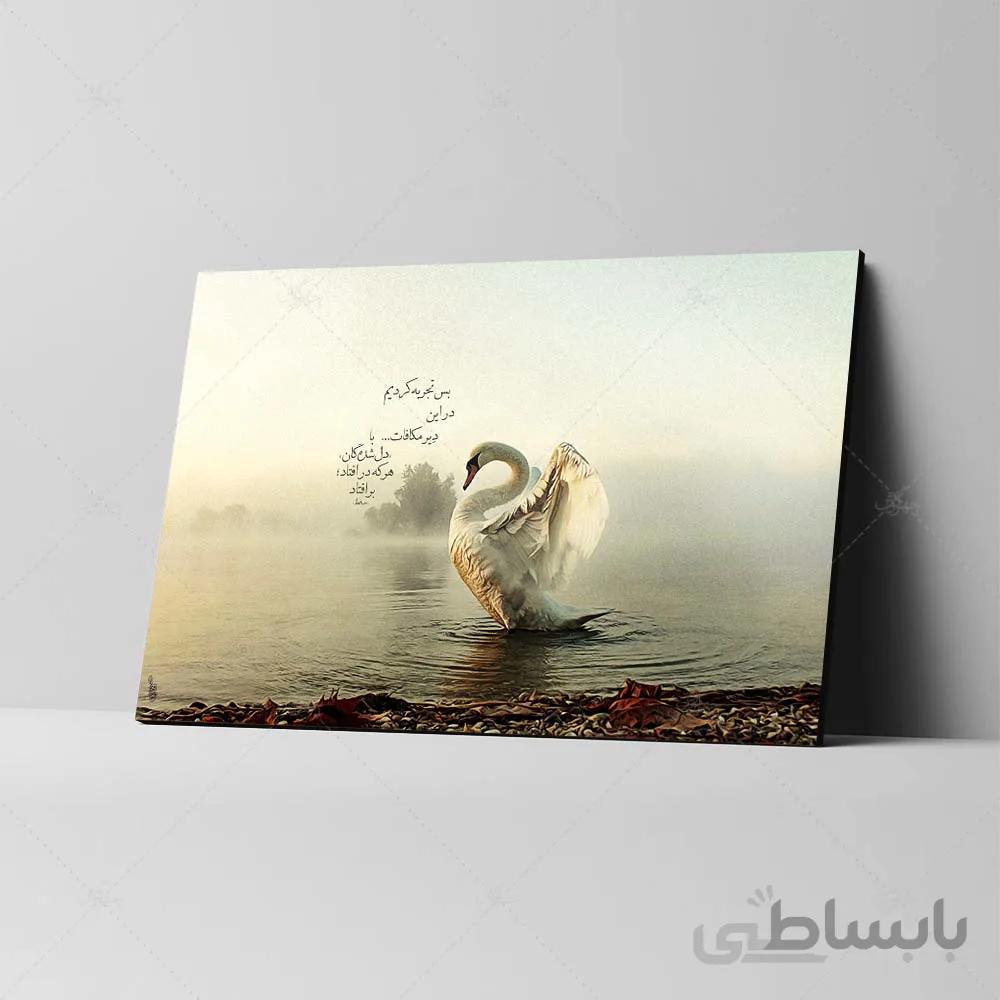 تابلو شاسی طرح قوی عاشق کد 4G108