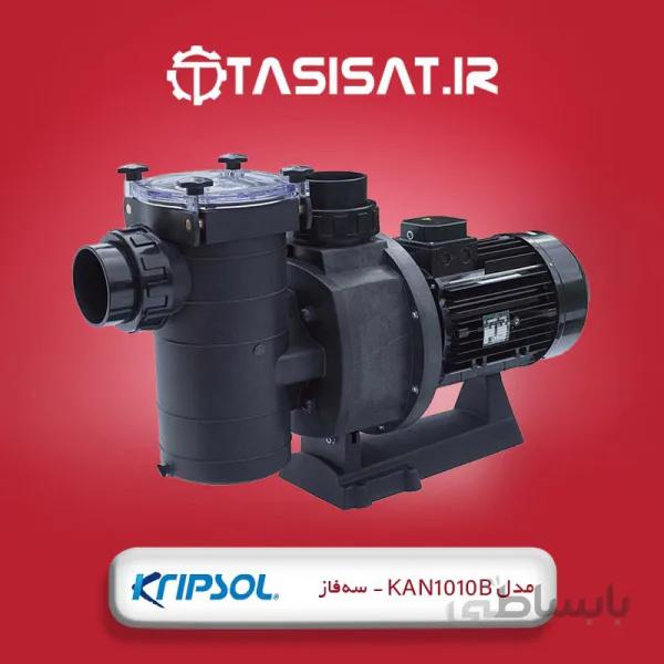 پمپ استخر کریپسول مدل KAN1010B ا Kripsol KAN1010B 10 HP Swimming Pool Pump - Three Phases