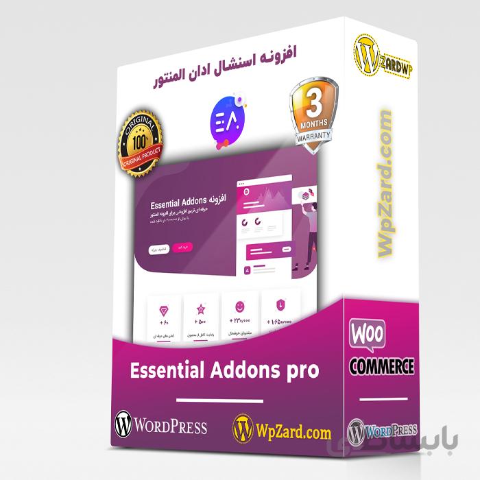 افزونه اسنشال | افزونه Essential Addons for Elementor | اسنشال ادان المنتور