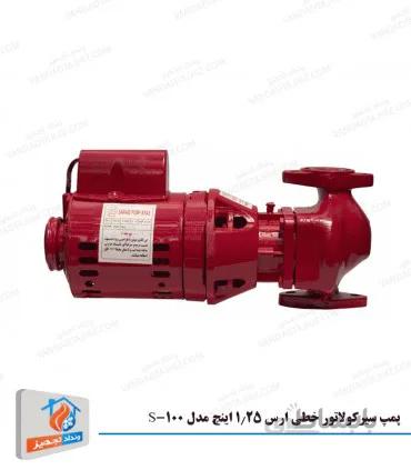 پمپ سیرکولاتور خطی ارس 1/4 1 اینچ مدل S-100