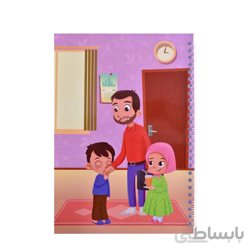 دفتر مشق 40 برگ فنر دوبل ایرانی و اسلامی مهدیه و مهدیار