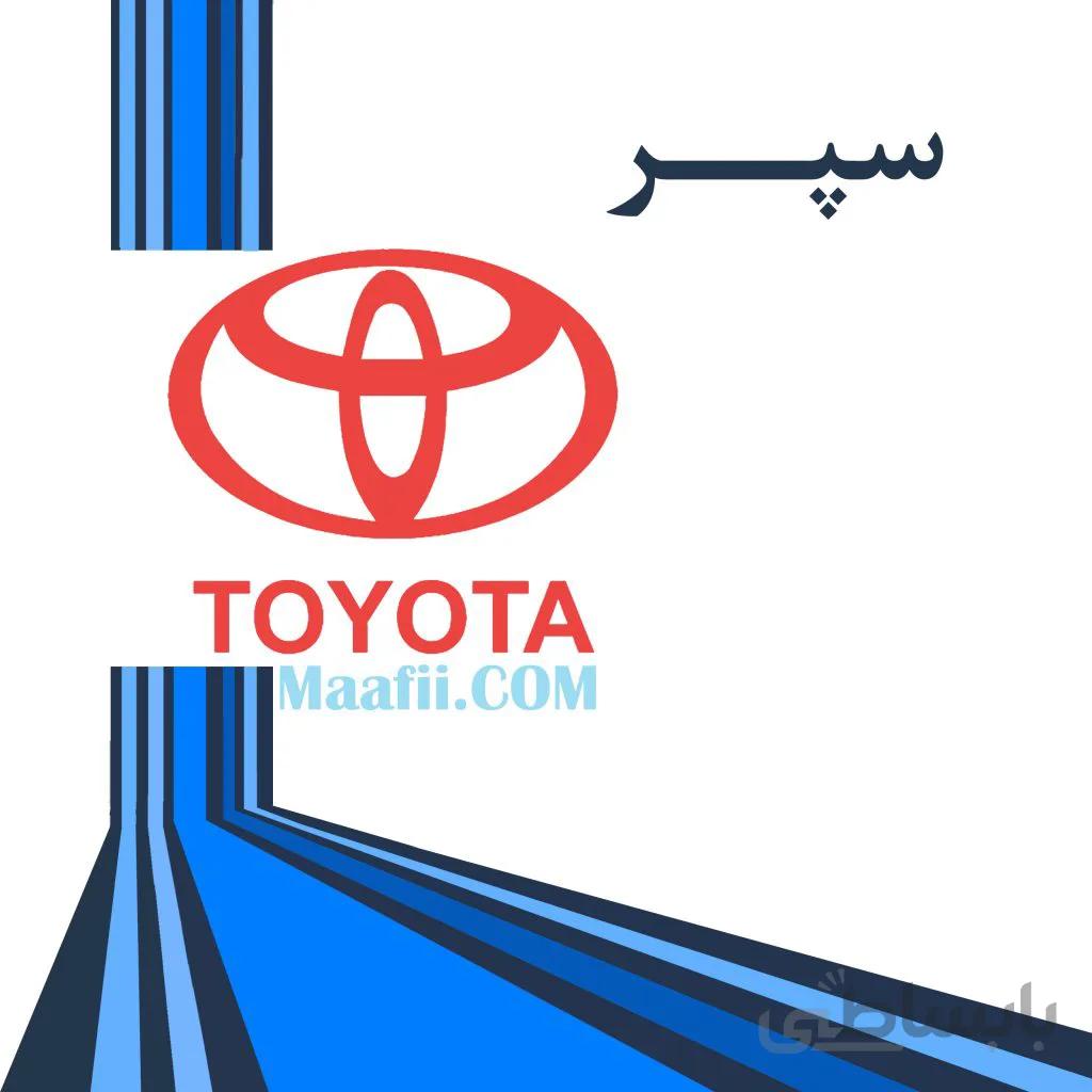 سپر عقب تایلندی مناسب برای کرولا 2005