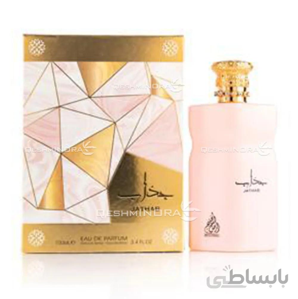 ادکلن عربی جذاب ارض الخلیج Jathab perfume