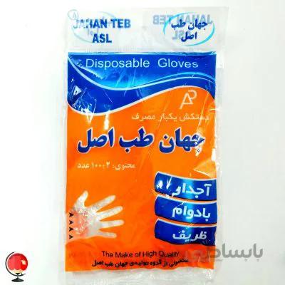 دستکش يکبار مصرف پلاستيکي جهان طب اصل