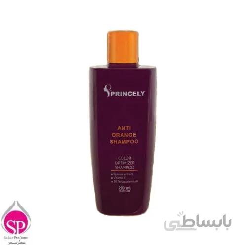 شامپو ضدنارنجی پرنسلی