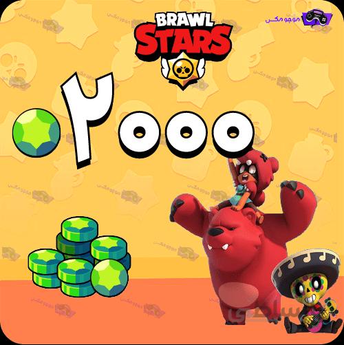 خرید 2000 جم براول استارز