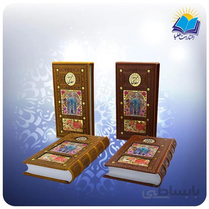 كليات سعدي رقعي پالتويي قاب کشویی چرم کاغذ تحریر (كد253)