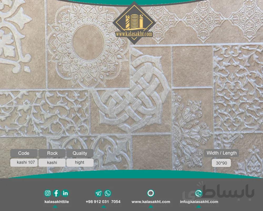 کاشی تاچ کرم دکور