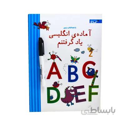 تخته کتاب اماده ی انگلیسی یاد گرفتنم مجموعه کتاب های زنبور گاج