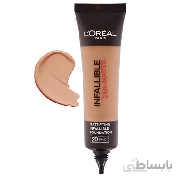 کرم پودر اینفیلبل لورآل شماره 20 sand ا Loreal Infaillible 24H Matte Foundation 20 sand