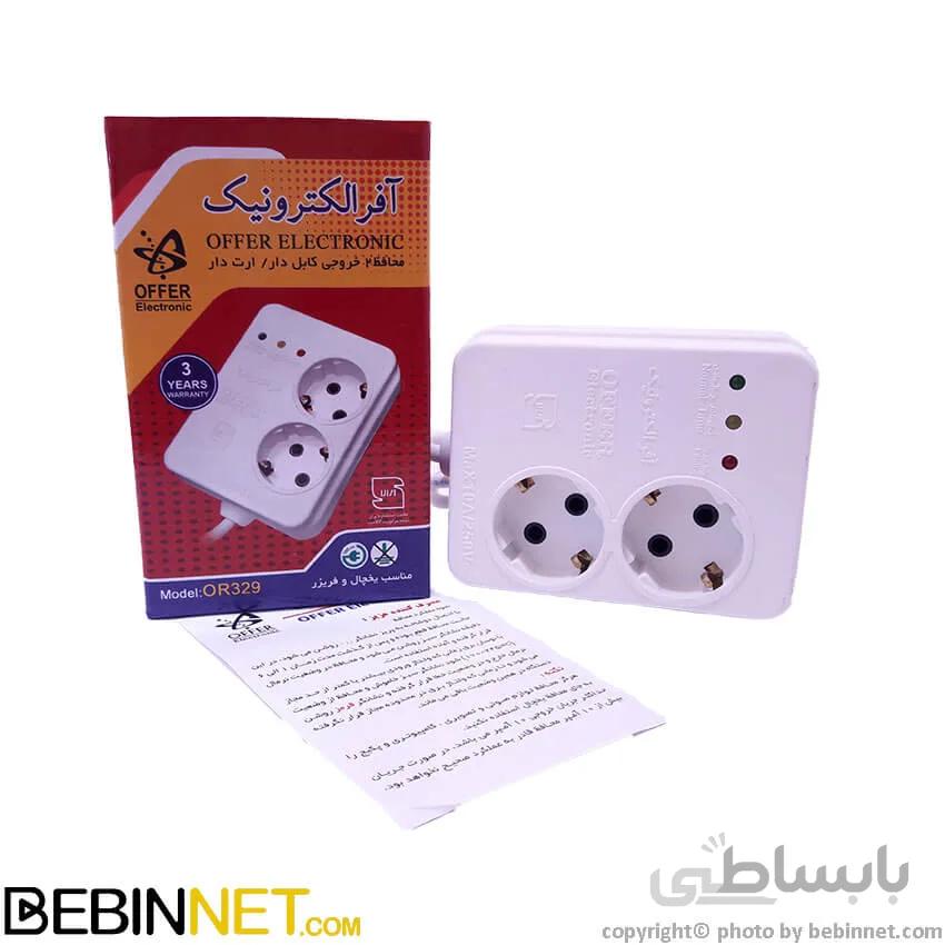 محافظ 2 خروجی یخچالی «آفرالکترونیک»