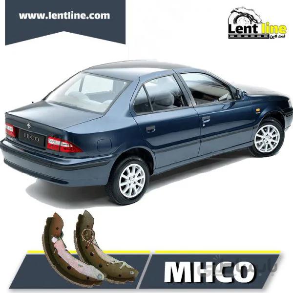 لنت ترمز عقب سمند EF7 برند MHCO
