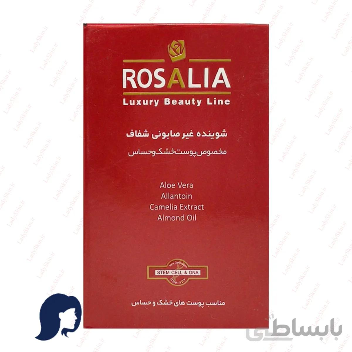 پن پوست خشک و حساس رزاسنس Rosalia ا Rosalia Rosa Sense Dry And Sensitive Skin Pan