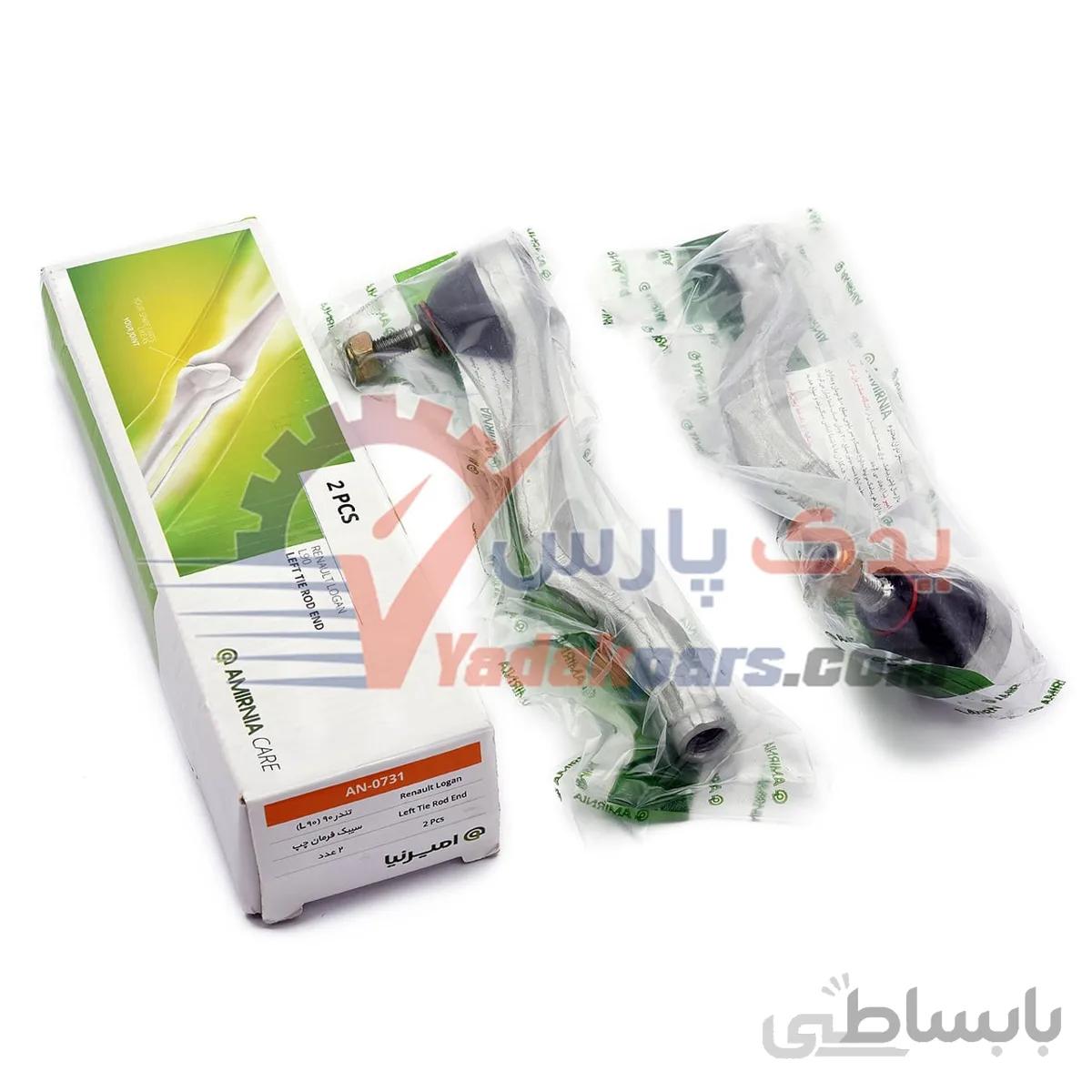 سیبک چپ فرمان ال90/ساندرو برند امیرنیا ا AMIRNIA AN-0731 Left Tie Rod End Renault Logan L90 Tondar 90 TABRIZ IRAN