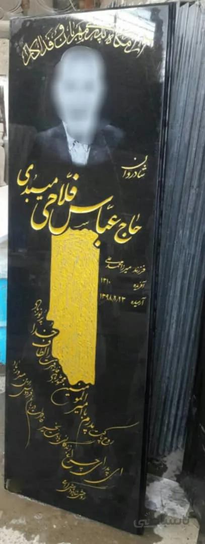 سنگ قبر گرانیت سیمین اصفهان کد 5006
