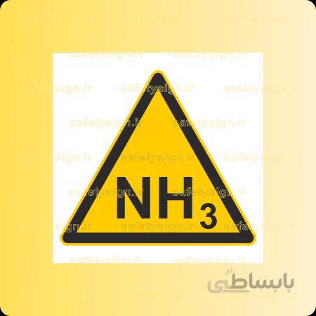 ۳۲۹۷ -نشت گاز آمونیاک