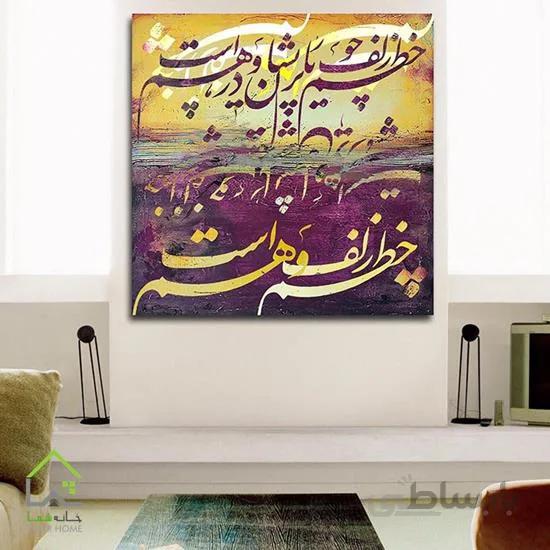 تابلو دکوراتیو هنری