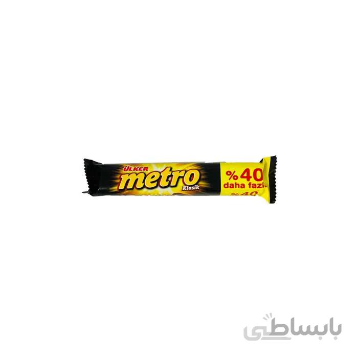 مترو دوبل 50 گرم