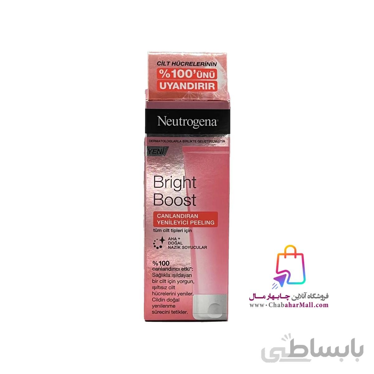 کرم و اسکراب لایه بردار و روشن کننده پوست نوتروژینا 75میل