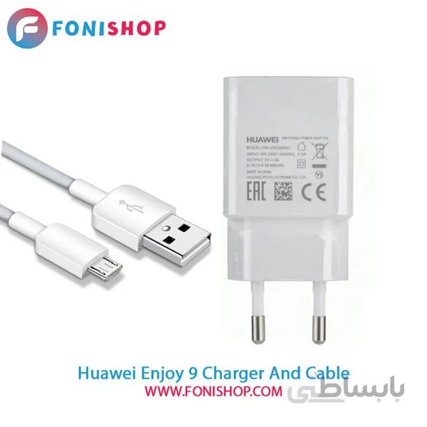 شارژر کابل شارژ و اداپتور اصلی هواوی Huawei Enjoy 9
