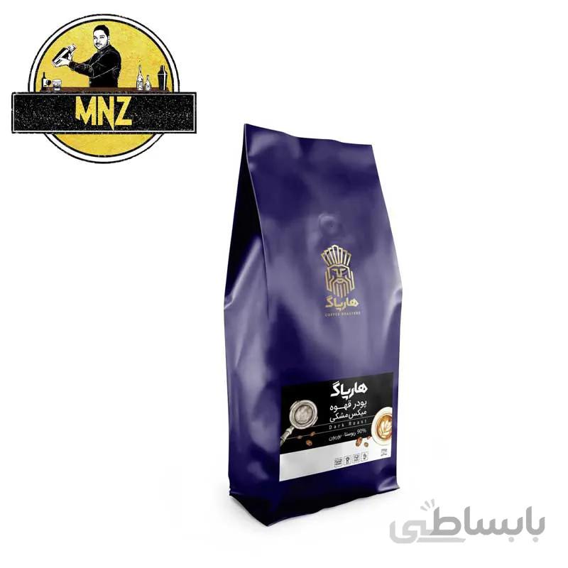قهوه هارپاگ بوربون میکس مشکی وزن 250 و 1000 گرم